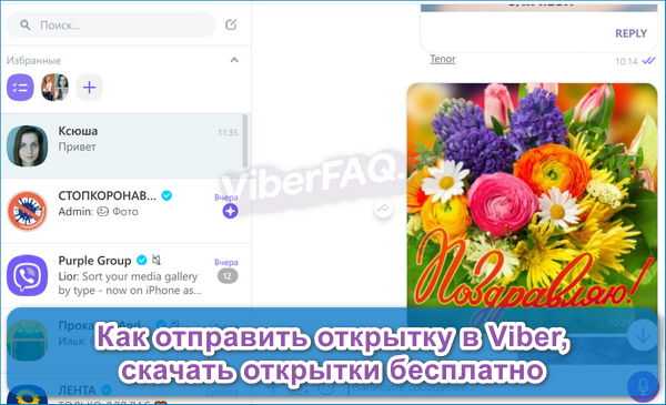 Как в одноклассниках бесплатно отправить поздравительную открытку
