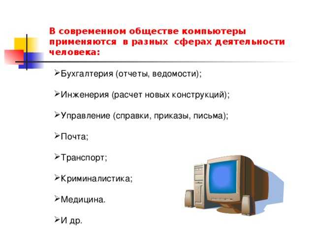 Компьютерная грамотность: бесплатный курс для начинающих