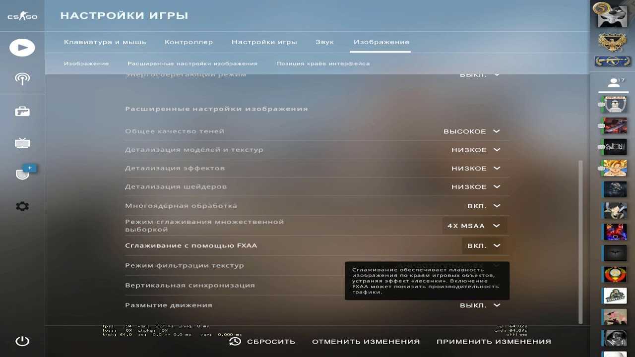 Как правильно настроить vibrance gui в cs:go - советы и инструкции