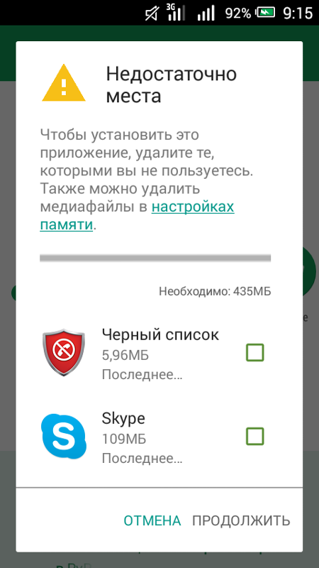 Недостаточно памяти на телефоне андроид что делать • пенсермен