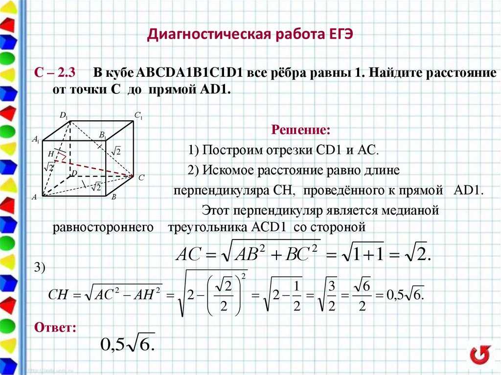 Куб формулы все: куб. формулы, признаки и свойства — таловская средняя школа