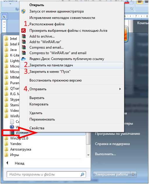 Архиватор winrar скачать на русском языке