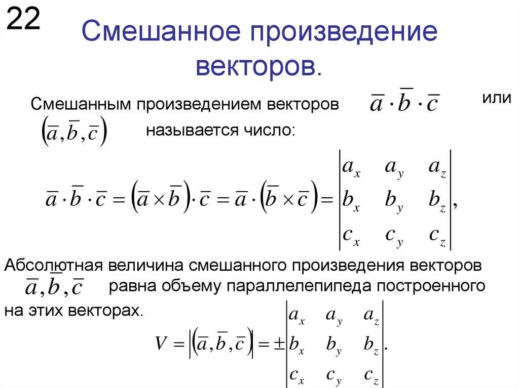 Смешанное произведение векторов практическое занятие. Ч А. Кыштообаева - YouTube