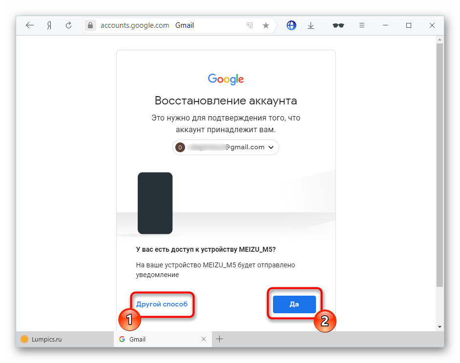 Этот номер нельзя использовать для подтверждения id в google — что делать