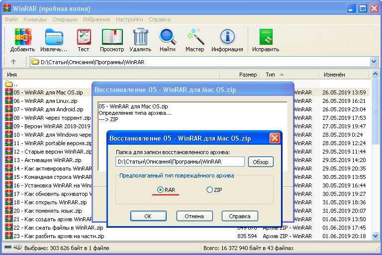 Как запоролить архив rar, zip и 7z