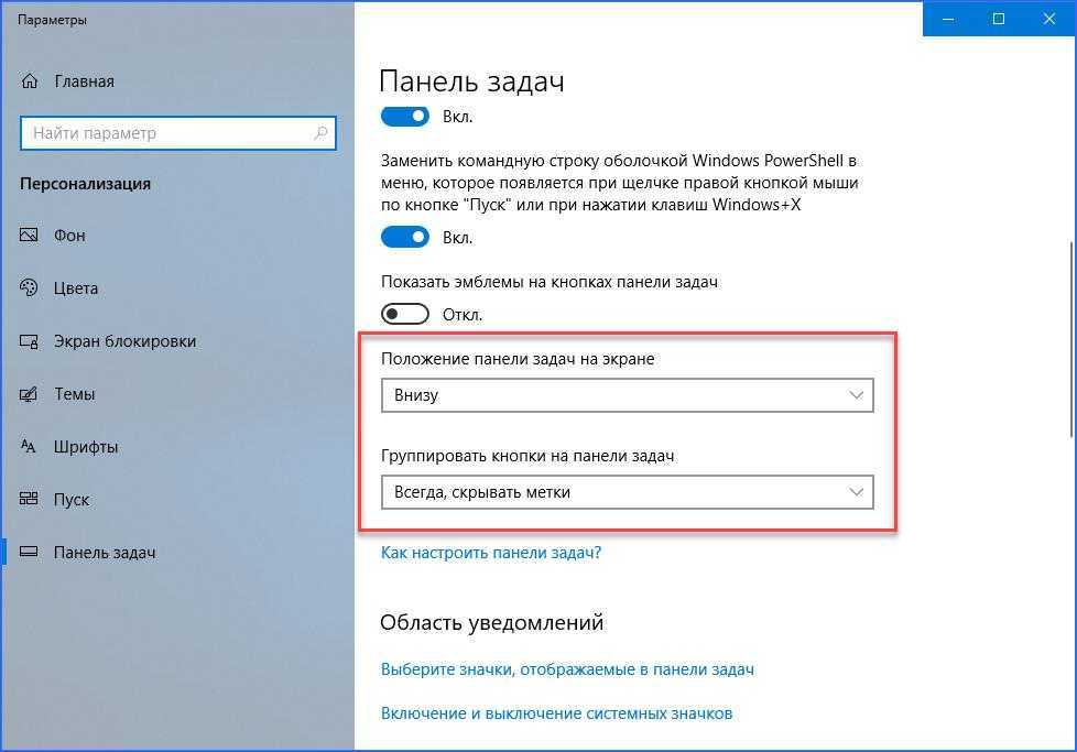 Пропала панель задач на рабочем столе windows 7