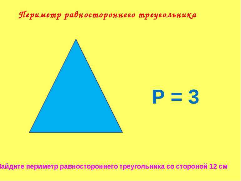Медиана в треугольниках