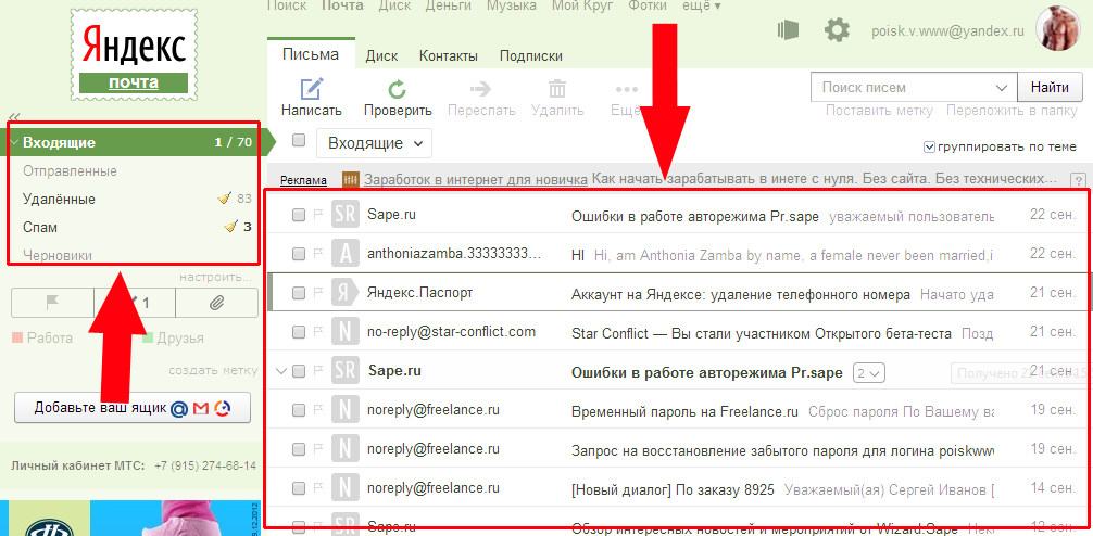 Как получить исходник письма