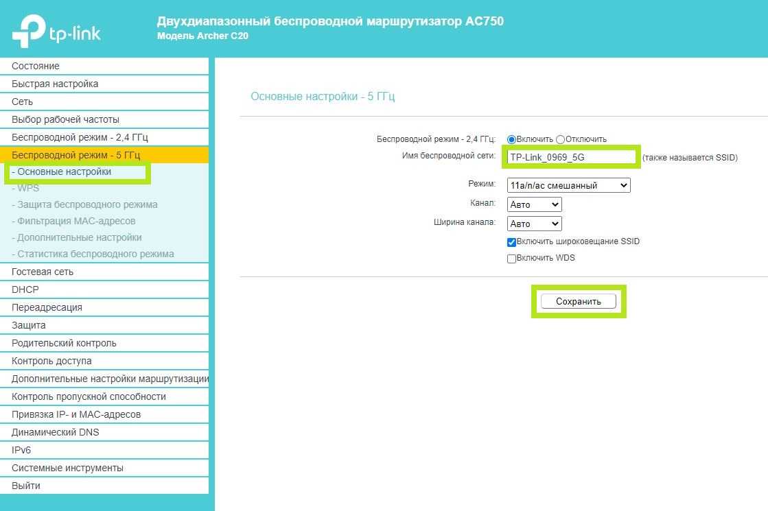 Как настроить роутер tp-link archer a6 - обзор и отзыв о wifi маршрутизаторе - вайфайка.ру