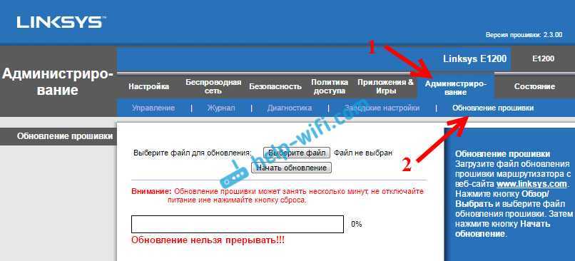 Настройка роутера linksys e1200 – подключение, настройка интернета и wi-fi сети