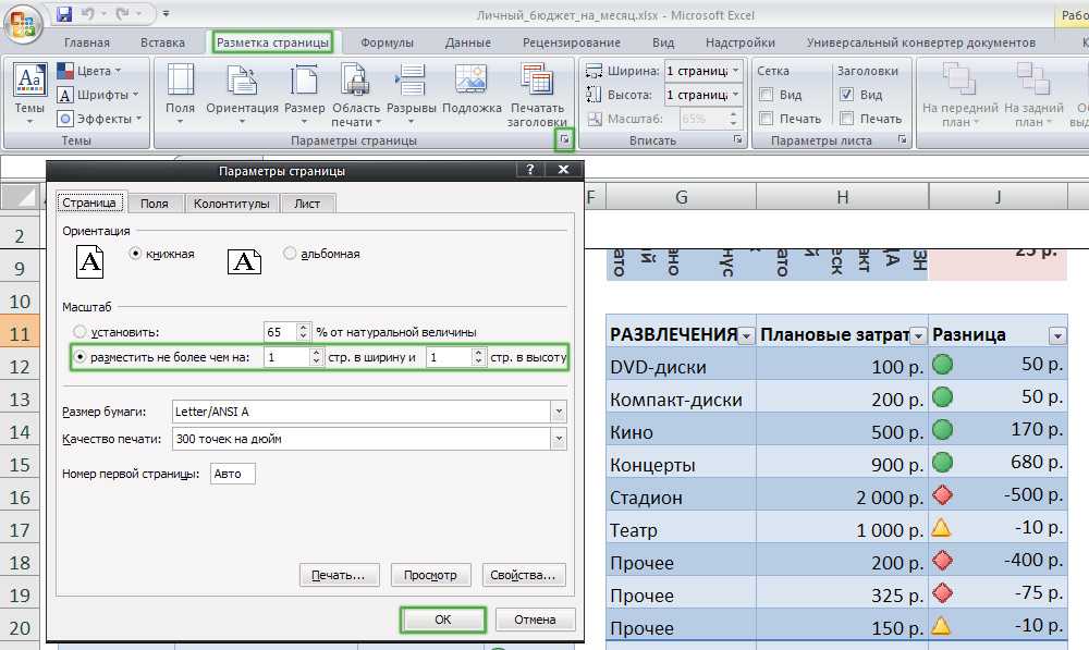 Эксель (excel) онлайн – простой способ работать с таблицами на любом устройстве