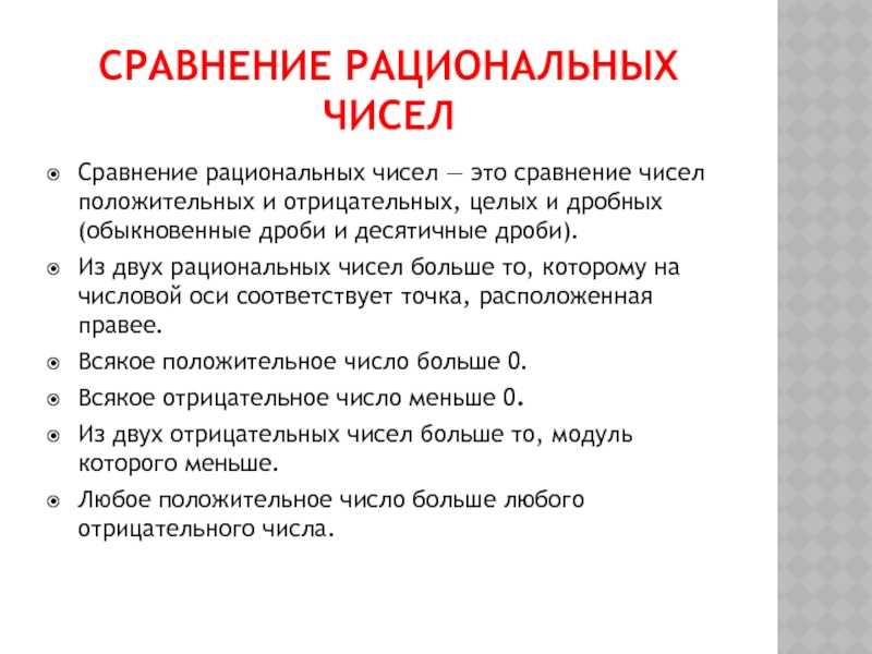 Как решать примеры на сложение с модулями. положительные и отрицательные числа, определение, примеры