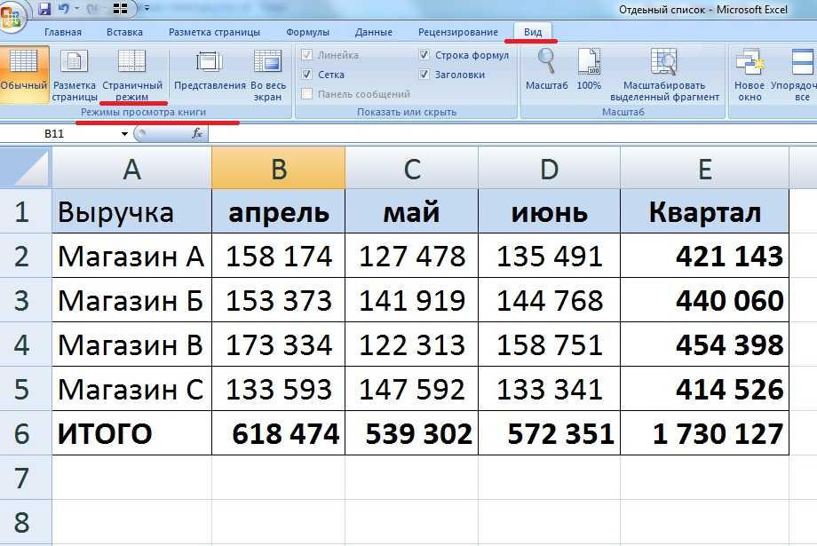 Почему в excel вместо текста решетки? - it-ликбез