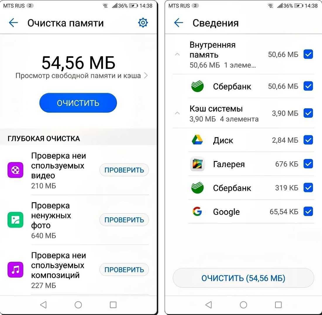 Память андроид: очистить кэш и данные приложений