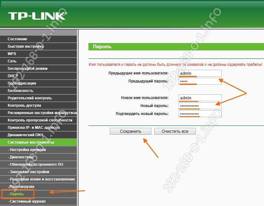Как легко поменять пароль на wi-fi-роутере tp-link