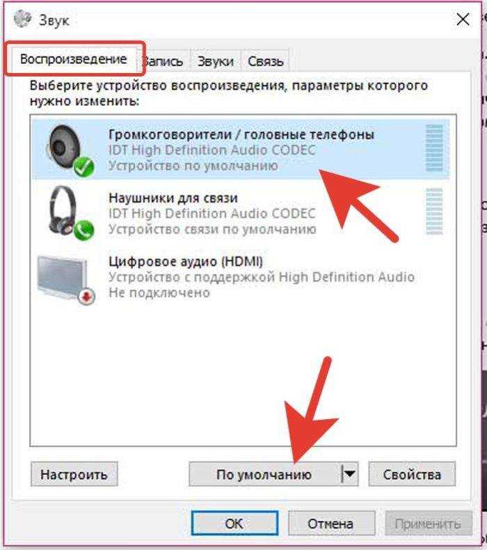 Как подключить беспроводную колонку к ноутбуку