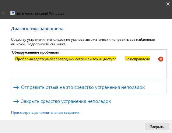 «подключено, без доступа в интернет» - wi-fi, что делать