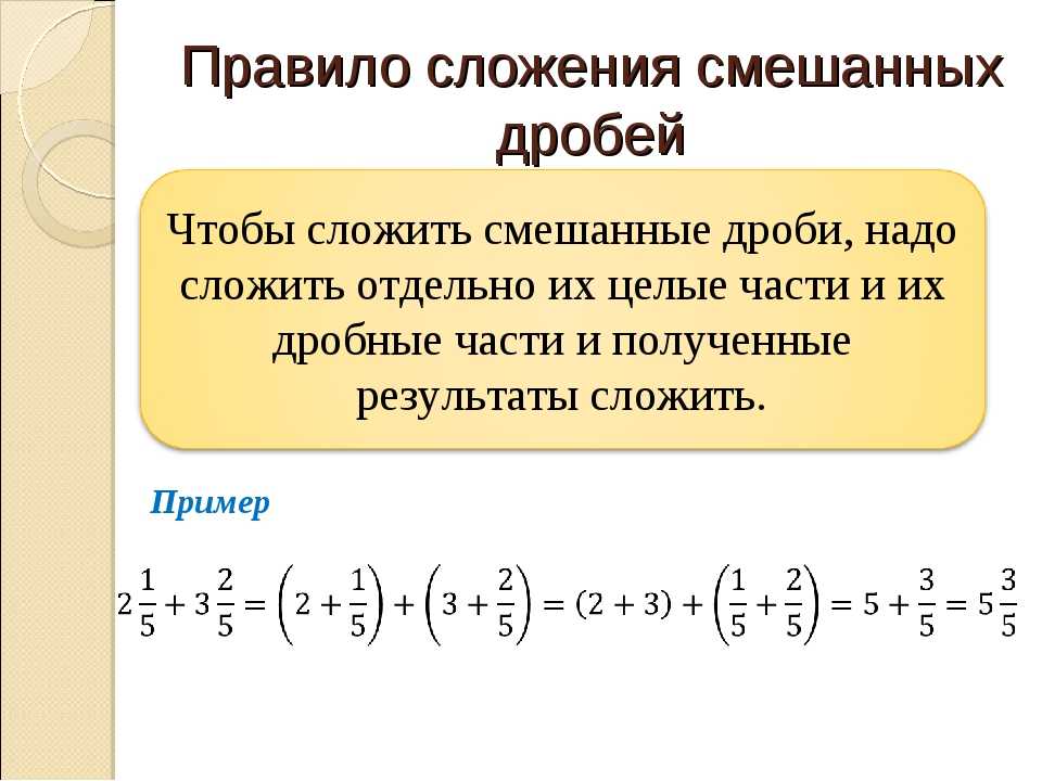 Какие дроби называются десятичными