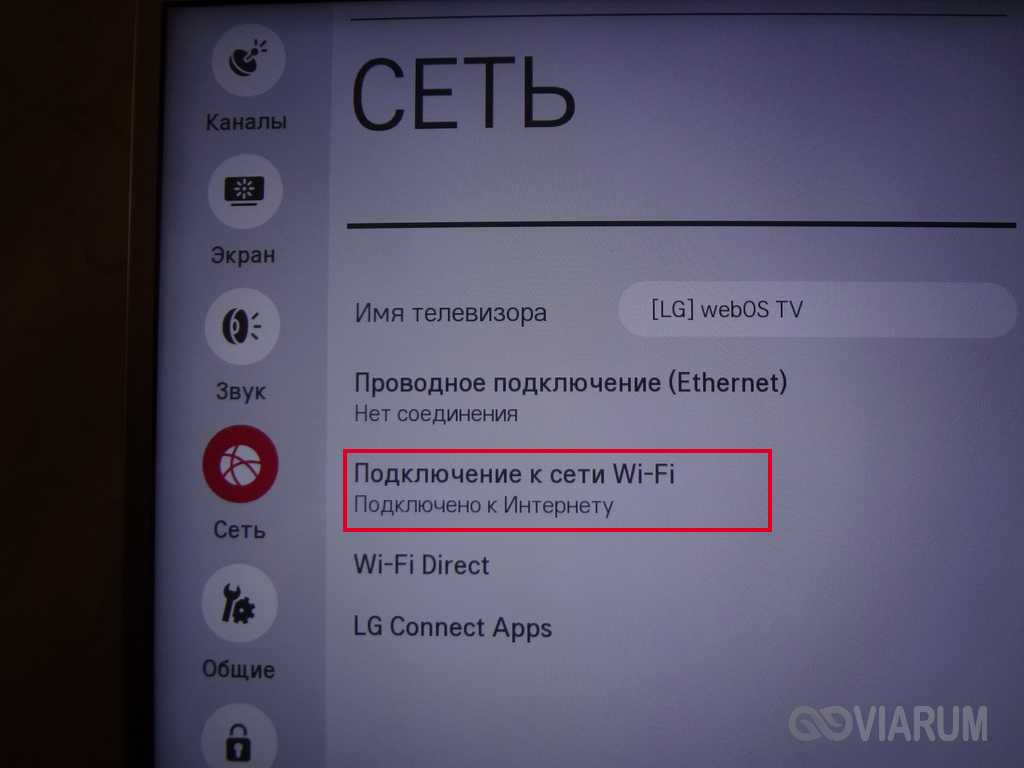 Wi-fi адаптер для телевизора lg: как выбрать и какие подходят, включение и настройка