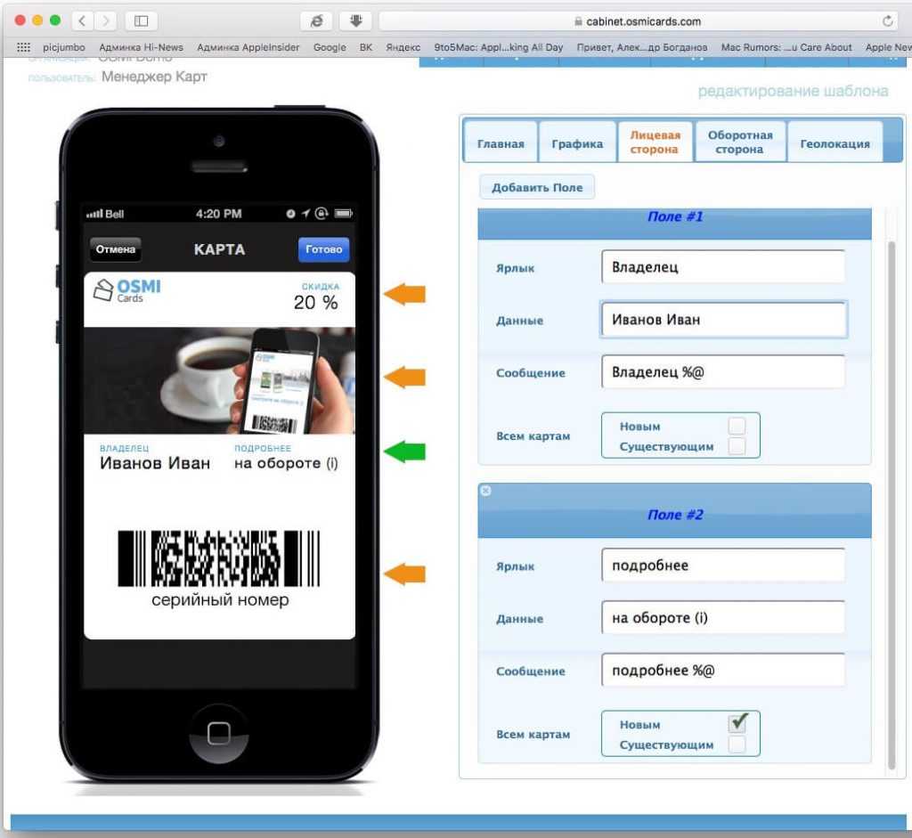 Добавление карт в wallet на iphone