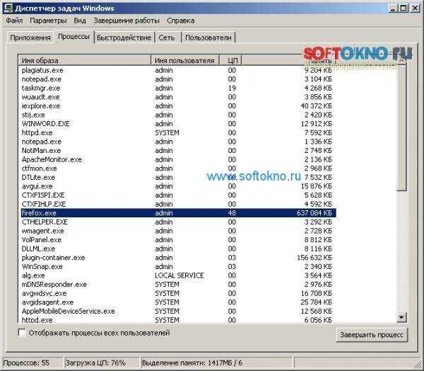 Как открыть диспетчер задач в windows 10, снять зависшую программу, удалить из автозагрузки