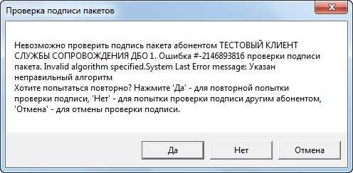 Исполнение бюджета ошибка исполнения функции 0x8007065b