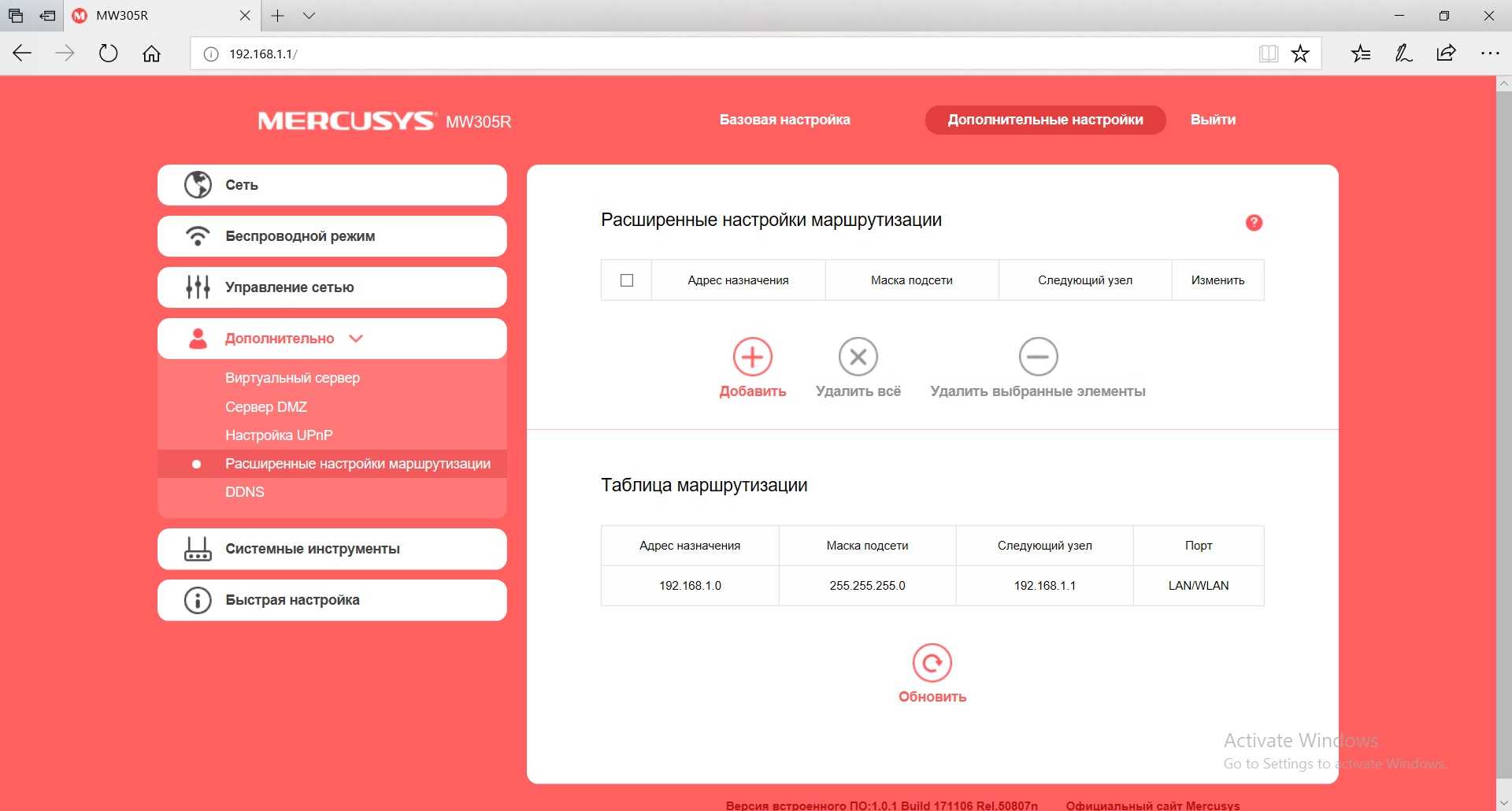 Mwlogin.net — вход в настройки mercusys