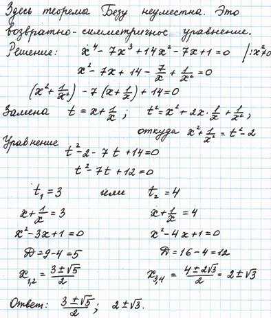 Разложение многочлена на множители.