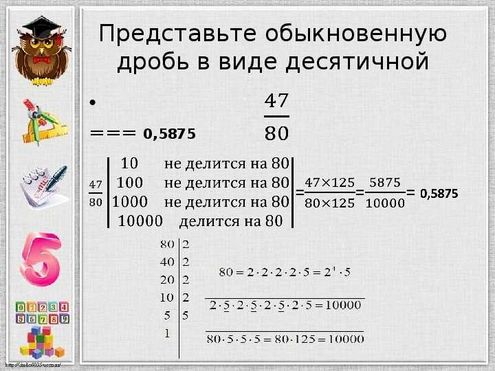 Периодические десятичные дроби
