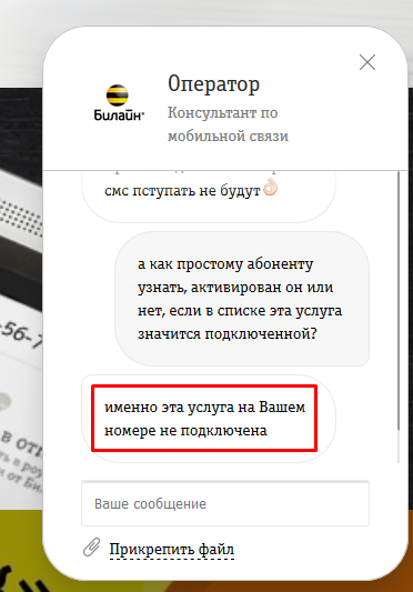 Rschs пришло смс: что это такое, кто рассылает