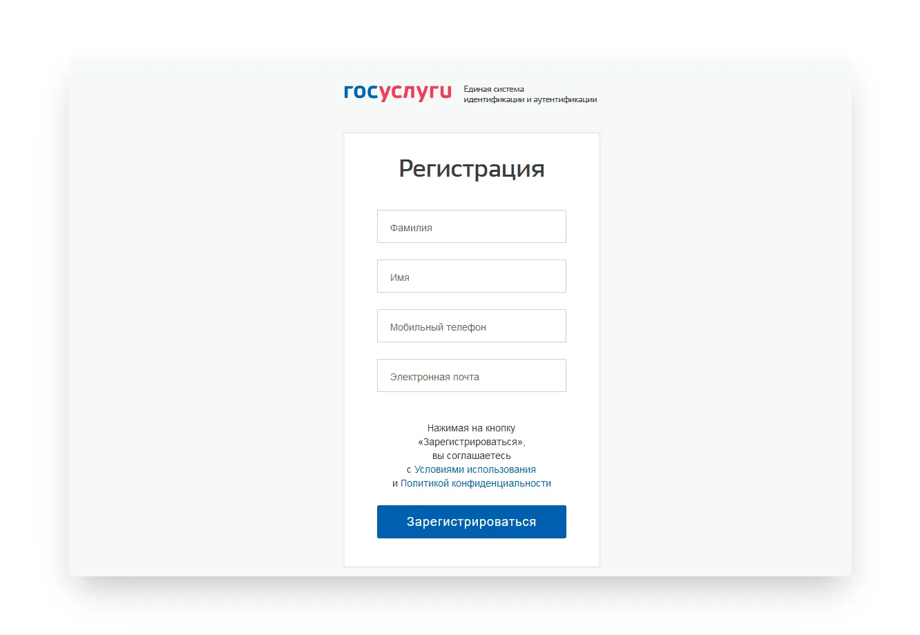 Как подтвердить учетную запись через госуслуги?