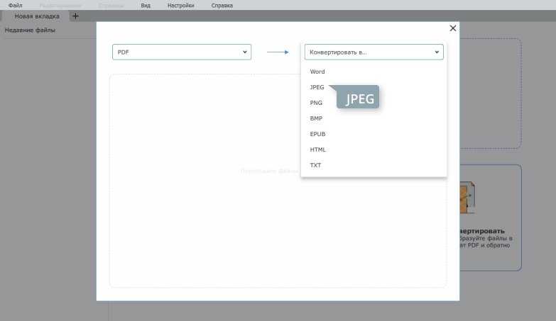 Конвертер пдф в jpg. Конвектор пдф в jpg. Конвертировать в jpg. Конвертер в джипег.