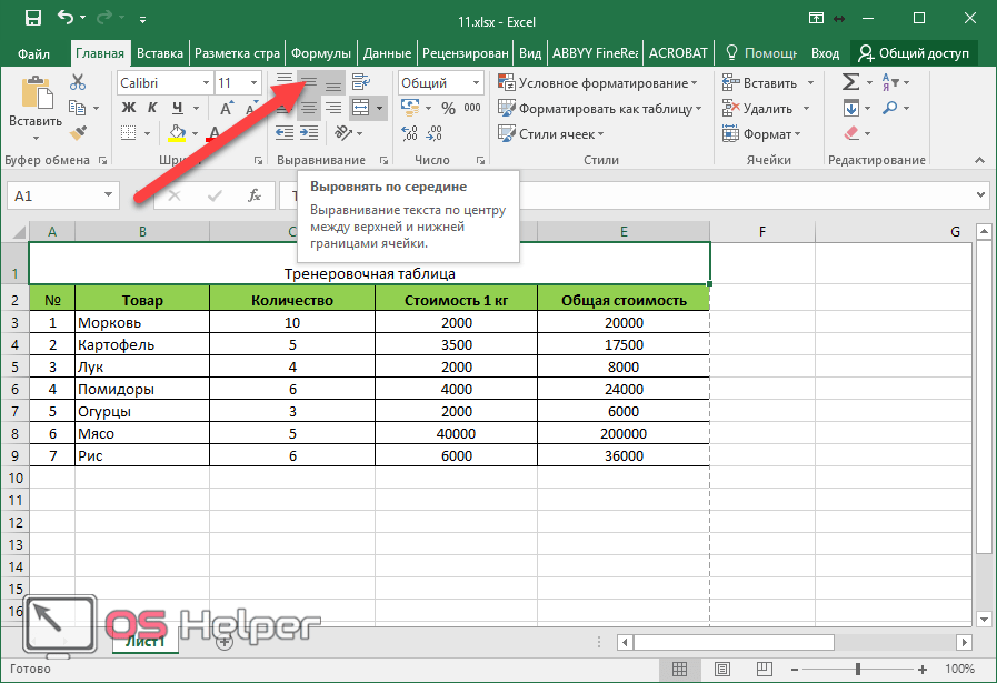Как сделать таблицу в эксель - microsoft excel