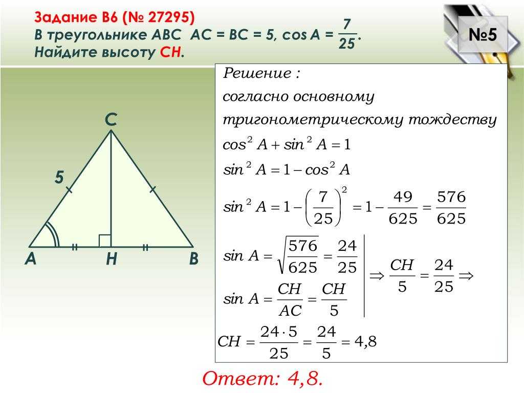 Равносторонний треугольник