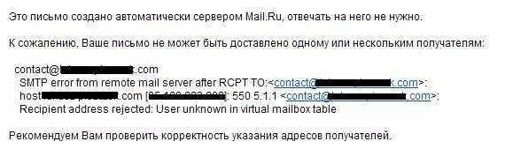 Why emails bounce back: error messages and how to fix them
