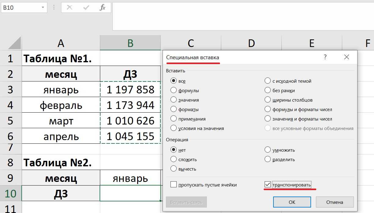 Как перевернуть ячейки в excel вверх ногами • excel works