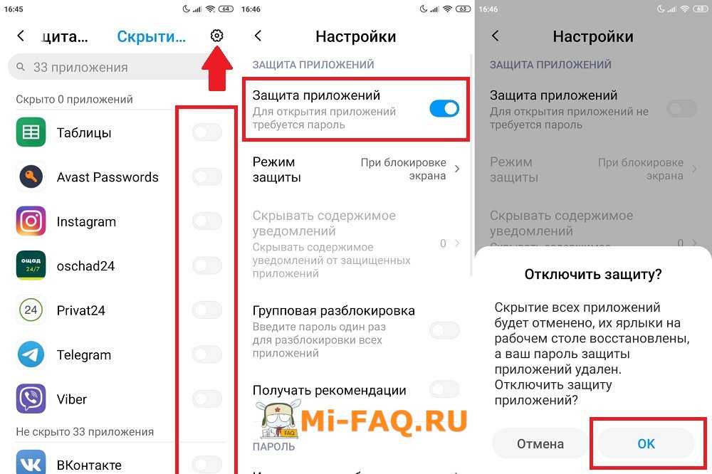 Как включить или отключить управление жестами на смартфоне xiaomi