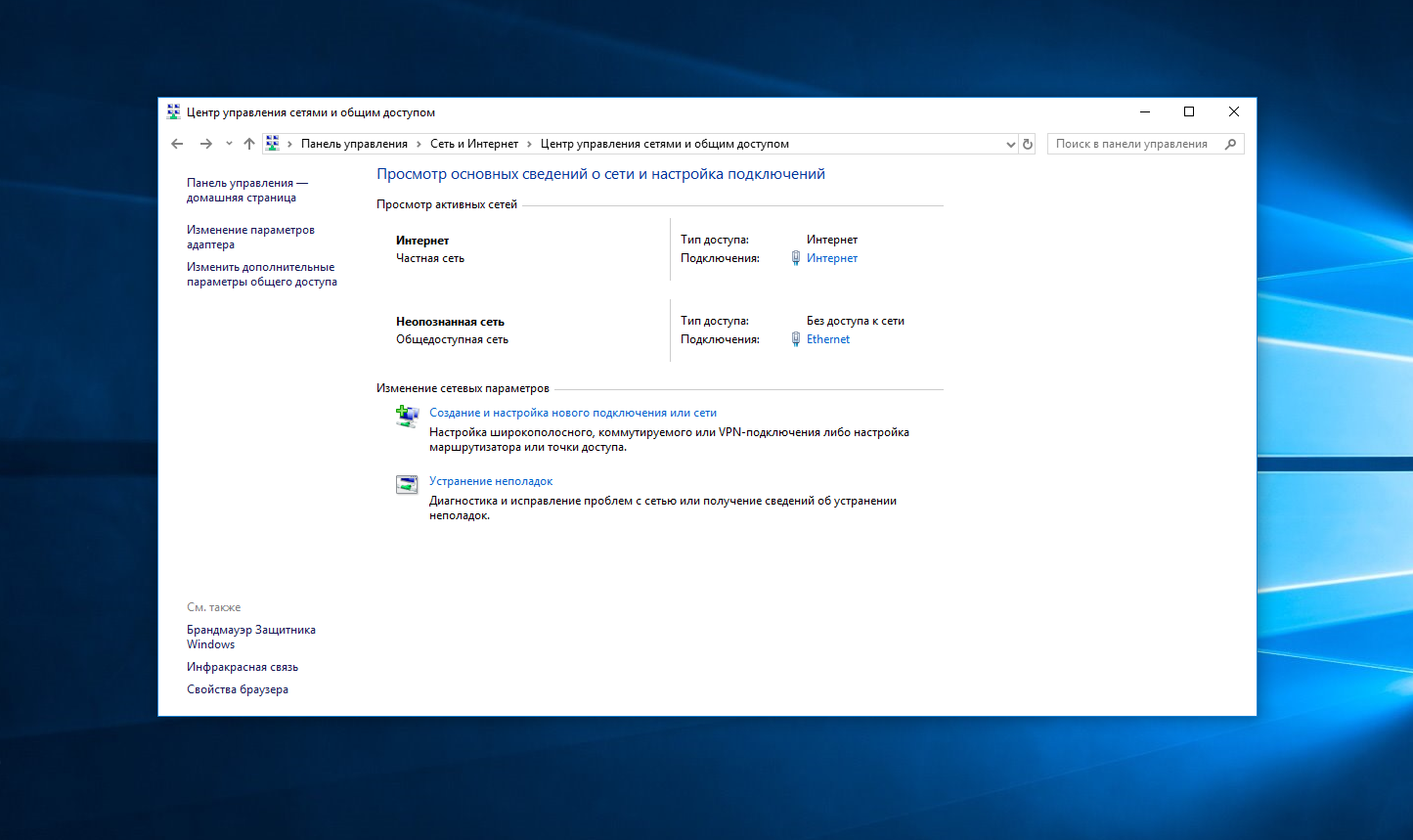Подключение к wi-fi сети windows 11