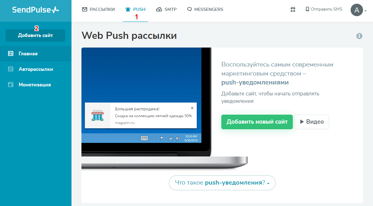 Пуш стало. Web Push уведомления. Примеры web Push. Push рассылка. Примеры веб пуш уведомлений.