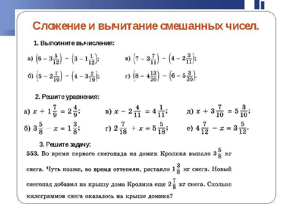 Обыкновенная дробь