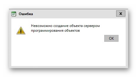Ошибка при открытии хранилища невозможно создание объекта. распространенные ошибки. порядок обновления эцп