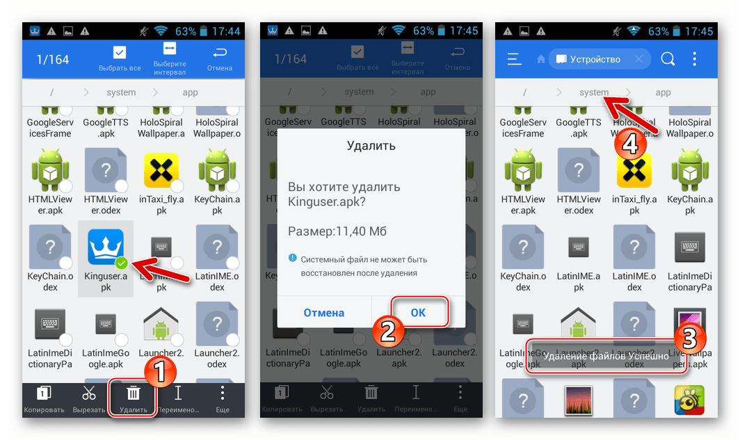 Mbn test что это такое в андроиде, нужна ли программа, как удалить