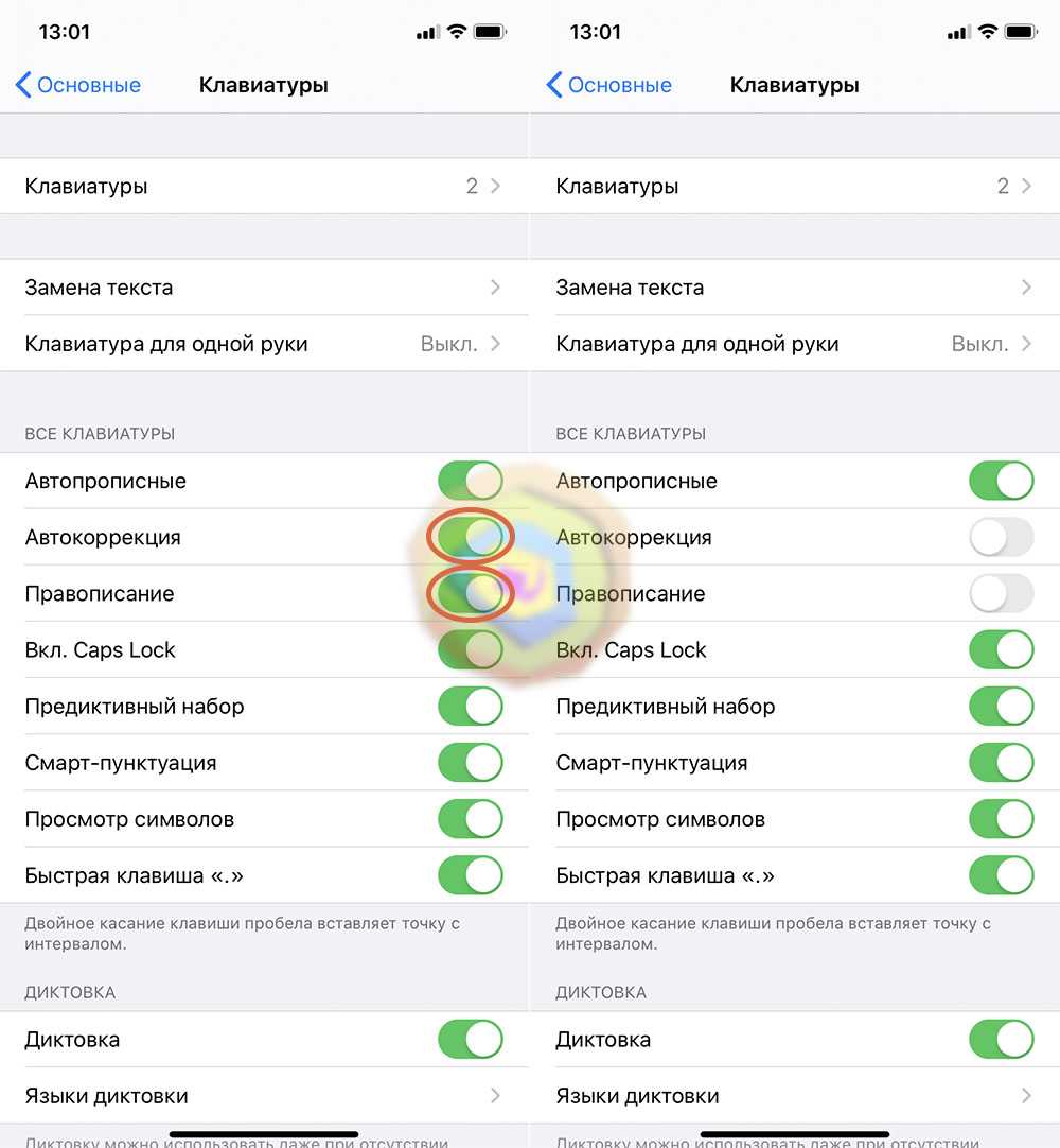 Как удалить слова из автозаполнения iphone. что можно сделать с надоедливой автокоррекцией