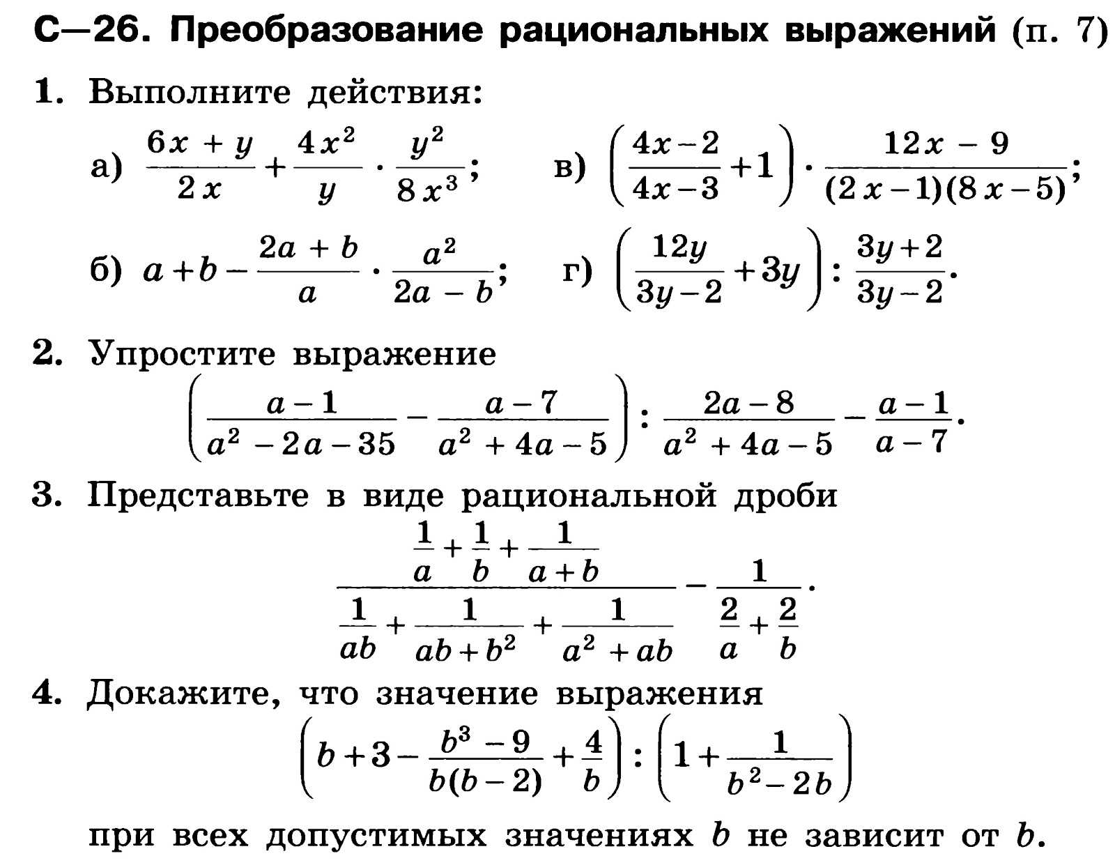 Математика 8 класс примеры с решением