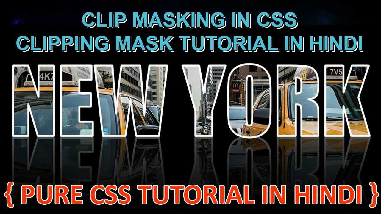 Маскировка — учебник css3 — schoolsw3.com