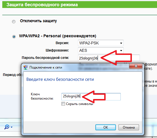 Ключ безопасности подключении интернету. Ключ безопасности вай фай. Ключ безопасности сети Wi-Fi что это. Ключ безопасности для ноутбука.