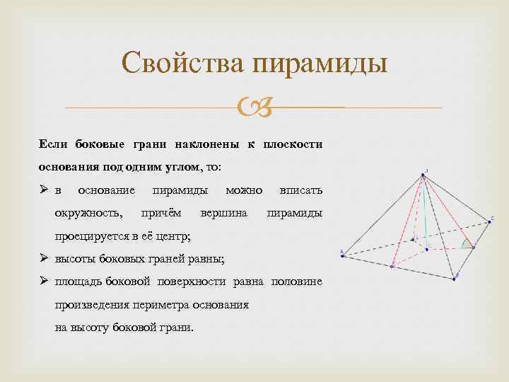 Объем пирамиды (егэ 2022) | юклэва