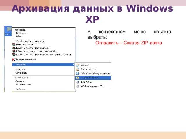 Особенности архивирования документов в организации