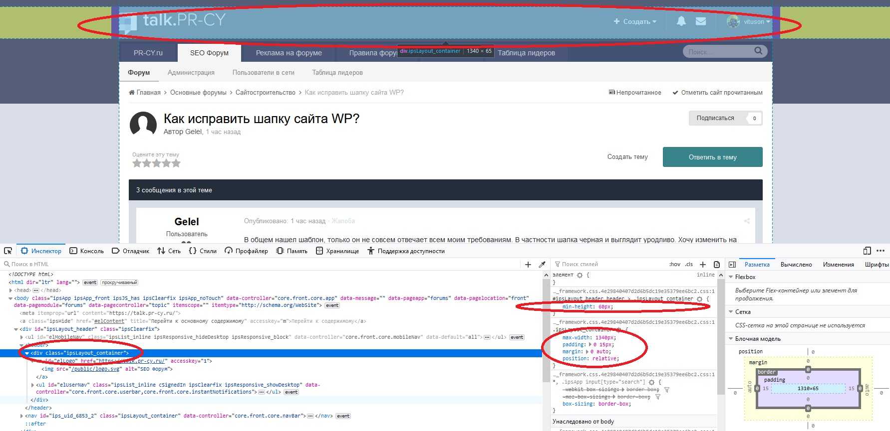 Как сверстать шапку сайта html css