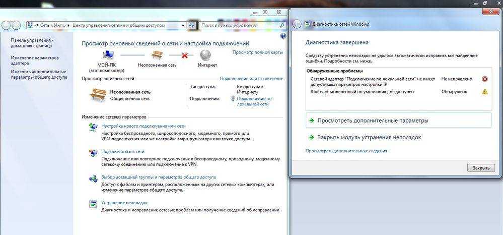 Ошибка “сетевой адаптер не имеет допустимых параметров настройки ip”